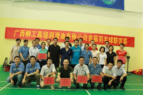 公司首屆羽毛球聯誼賽圓滿結束