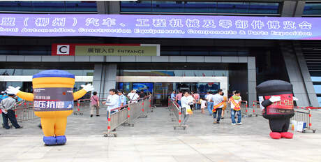 借勢汽博會,柳工高潤展品牌風采