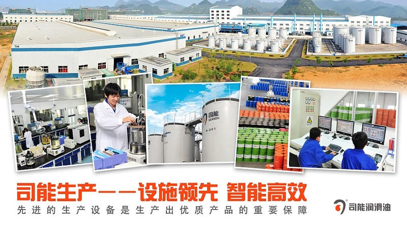 司能生產(chǎn)--設(shè)施領(lǐng)先 智能高效