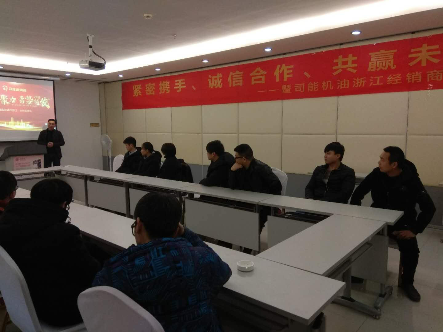 同心同行 共創(chuàng)未來 | 司能潤(rùn)滑油浙江臺(tái)州年度交流會(huì)隆重召開